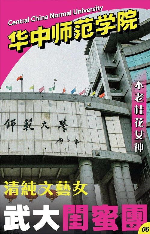 东湖学校吃瓜,揭秘校园里的“瓜田”风云