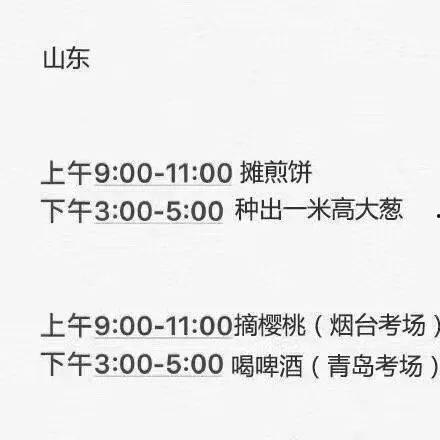 试卷带你吃瓜,试卷带你走进吃瓜群众的世界