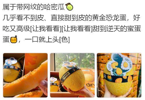 高考吃哈密瓜文案,哈密瓜助力学子金榜题名