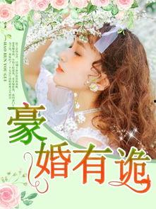 如果爱小说吃瓜