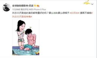 吃瓜群众平淡日常