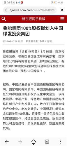 中国电网吃瓜,揭秘电力巨头的“吃瓜”故事